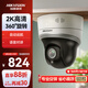 HIKVISION?？低暠O控攝像頭400萬(wàn)高清紅外夜視網(wǎng)絡(luò )球機POE網(wǎng)線(xiàn)供電室內室外語(yǔ)音對講DS-2DC2404MW-DE3
