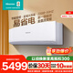 海信（Hisense）4匹掛機/5匹 易省電 空調掛機 壁掛式大功率變頻空調 家用商店餐館車(chē)間廠(chǎng)房單位學(xué)?？焖倮渑澞?4匹一級能效FKFR-90GW/B4C3EA