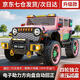 萌娃寶貝（PRETTY BABY）牧馬人兒童電動(dòng)車(chē)大號四輪雙人越野汽車(chē)可坐大人帶小孩親子遙控車(chē) 豪配粉+皮座+軟輪+電子助力+液壓減震+12V10A電瓶