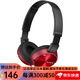 索尼【日本直郵】頭戴式有線(xiàn)耳機MDR系列3.5mm接口音樂(lè )耳機 MDR-ZX310紅色不帶麥