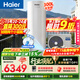 海爾（Haier）【小藍瓶N7PRO】空氣能熱水器300升電輔變頻一級能效家用空氣源熱泵 AI節能 國家補貼自營(yíng)以舊換新