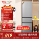 TCL 200+升三門(mén)三溫區小冰箱  二級能效 節能養鮮 小型便捷租房迷你冰箱 以舊換新 【熱銷(xiāo)爆款】 鮮活三門(mén)冰箱