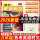 2026新版一本熱考英語(yǔ)時(shí)文閱讀第九輯09期08期07期06期七年級八年級九年級中考 一本熱考中國文化 熱點(diǎn)實(shí)事新聞初中時(shí)文閱讀訓練初一二三英語(yǔ)快捷時(shí)文活頁(yè)閱讀理解完型填空 熱考英語(yǔ)時(shí)文八年級【第9輯