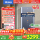 海爾（Haier） 電熱水器家用一級能效速熱儲水式即熱式電熱水器即開(kāi)即熱變頻恒溫速熱家用小型熱水器 換新補貼 雙模瞬熱電熱水器