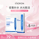EAORON澳容玻尿酸精華面膜25ml*5片保濕補水滋養修護男女節日禮物