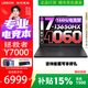 聯(lián)想拯救者Y7000P 2026補貼15%電競游戲筆記本電腦學(xué)生電腦10W+買(mǎi)手推薦性能級游戲辦公本 Y7000 i7-13650HX14核 滿(mǎn)血RTX4060 24G 512G 標配
