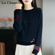 拉夏貝爾（La Chapelle）重工刺繡精紡圓領(lǐng)針織衫女2026秋冬新款內搭保暖打底衫毛衣上衣 藏藍色 L 建議體重105-125斤