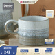 丹碧（Denby）新婚&生日&圣誕禮物| 英國進(jìn)口馬克杯陶瓷杯子咖啡杯情侶水杯 窯跡琥珀小號馬克杯