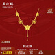 周六福輕婚嫁系列桃花黃金項鏈女生日禮物計價(jià)A0612525約9.16g40+5cm