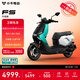 小?！?吳磊推薦】FS 電動(dòng)摩托車(chē)智能長(cháng)續航高速通勤成人外賣(mài)男女騎手電瓶代步電摩 升級版 到店自提