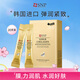 SNP愛(ài)神菲膠原蛋白睡眠面膜20支/盒 韓國進(jìn)口緊致嫩膚補水保濕免洗