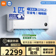 小米空調掛機 1.5匹巨省電Pro 新一級能效變頻冷暖 智能自清潔 睡眠款節能壁掛式臥室舒適客廳家用米家 一級能效 1匹 睡眠款