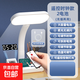 護眼臺燈LED學(xué)生閱讀專(zhuān)用學(xué)習臺燈充電款帶時(shí)鐘顯示燈臥室書(shū)桌燈 607充電款帶時(shí)鐘帶遙控【2400MAH】
