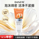 丹姿瑩潤柔嫩潔面乳氨基酸溫和清潔滋潤保濕洗面奶控油送女友禮物