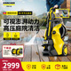 KARCHER德國卡赫高壓洗車(chē)機K5PPC高壓噴水水槍沖洗庭院清洗機可視槍柄 【K5PPC】標準版