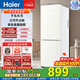Haier178/180升兩門(mén)冰箱小型迷你節能低燥金屬底板家用電冰箱 宿舍雙門(mén) BCD-180LHC200GL  二級能效