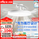 雷士（NVC）枕邊風(fēng)扇燈吊扇照明臥室客廳大餐廳智控1級能效48寸100瓦包安裝