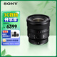索尼（SONY）FE 16mm F1.8 G 全畫(huà)幅大光圈超廣角定焦G鏡頭 (SEL16F18G)