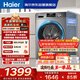 海爾（Haier）滾筒洗衣機全自動(dòng)單洗家用 10公斤大容量超薄 家電國家補貼 京東自營(yíng)mate29S 一級能效以舊換新