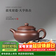 藏壺天下【晨光窯·造】宜興紫砂壺 黃龍源底槽清 大亨仿古壺 手工制作 大亨仿古壺 180ml