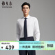 雅戈爾【200支TNDP】新品高端免燙長(cháng)袖襯衫男 漂白 41（175/96Y）