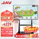 JAV65英寸AI多媒體教學(xué)一體機 會(huì )議平板一體機觸控觸摸屏電視電子白板智慧大屏教育培訓LED65J169C 
