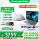 ThinkPad聯(lián)想ThinkBook14+ 酷睿版可選V14 2026補貼20%高性能輕薄設計女生商務(wù)辦公學(xué)生游戲手提筆記本電腦 熱銷(xiāo)標壓銳龍R7 16G內存 512G固態(tài)丨V14 獨顯級顯卡 全高