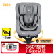 巧兒宜（JOIE）兒童安全座椅360度旋轉i-Size0-4歲寶寶椅陀螺勇士gti紳士灰C2116