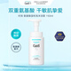 珂潤（Curel）洗面奶 氨基酸溫和泡沫潔面深層清潔 敏感肌可用 150ml孕婦可用