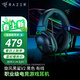 雷蛇（Razer） LPL職業(yè)選手力薦耳機旋風(fēng)黑鯊v2頭戴式游戲電競耳麥USB麥克風(fēng)7.1環(huán)繞聲電腦吃雞 旋風(fēng)黑鯊V2 黑色（3.5+USB 外置聲卡 ）