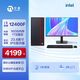 寧美（NINGMEI）i5 12400/14400/ 財會(huì )商務(wù)辦公學(xué)習電腦主機套裝含23.8英寸顯示器 學(xué)生家用娛樂(lè )臺式機全套 配三i5 12400F丨16G丨1TB丨含顯示器