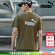 彪馬（PUMA）t恤男 夏季新款半袖運動(dòng)寬松衣服體恤潮流透氣上衣圓領(lǐng)休閑短袖男 【主推款】694448-81/橄欖綠 /建議拍大一碼 M 175/96A 推薦體重120-140斤