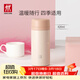 雙立人（ZWILLING）保溫杯男女大容量茶漏杯不銹鋼水杯茶水分離家用便攜 粉色420ml
