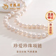 老鳳祥高品珍珠項鏈女士款2026年新款母親節生日禮物送女友老婆媽媽長(cháng)輩 【珍愛(ài)】?jì)?yōu)質(zhì)珍珠項鏈-品牌禮盒