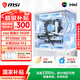 微星  15代Ultra7 265K/i5 14400F/12400F臺式組裝電腦主機RTX5060 8G三角洲游戲openclaw設計臺式整機 i3 14100F+RTX3060 12G暢享版 單主