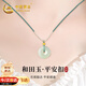 中國黃金平安扣和田玉吊墜女足金轉運珠項鏈生日禮物女朋友老婆結婚紀念日 平安扣綠繩金珠款【京速達】
