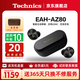 Technics【政府補貼】尊享款AZ80 真無(wú)線(xiàn)藍牙主動(dòng)降噪入耳耳機HIFI系列支持LDAC/無(wú)線(xiàn)充電適用蘋(píng)果安卓 EAH-AZ80黑色【國行】