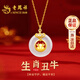 老鳳祥十二生肖銀項鏈女玉髓平安扣本命年結婚紀念日生日禮物送女友老婆 十二生肖萌牛-品牌禮盒
