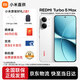 小米（MI）紅米Turbo5Max 小米紅米5G手機 新品手機 祥云白 12GB+256GB 【全國煥新補貼】