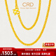 CRD克徠帝黃金素鏈肖邦鏈足金999項鏈男女同款鎖骨鏈送節日禮物 [45cm] 肖邦鏈 HX00019 6.6g