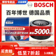 博世（BOSCH）原裝 機油濾芯/機濾濾清器/機油格/長(cháng)效過(guò)濾高品質(zhì)/適配 長(cháng)安睿騁 睿騁CC【1.5T】