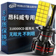 路泊斯特（ROBUST）適用別克昂科威汽車(chē)led大燈改裝遠近一體近光燈遠光燈led車(chē)燈泡