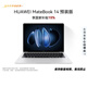 華為MateBook 14 店鋪預裝Windows版 輕薄筆記本電腦 2.8K OLED觸控屏 酷睿UItra5 16G 1T 皓月銀