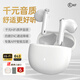iKF Find Air第5代真無(wú)線(xiàn)藍牙耳機HiFi高音質(zhì)音樂(lè )運動(dòng)半入耳式耳機 游戲低延遲雙主機藍牙6.0 經(jīng)典白