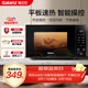 格蘭仕微波爐京東自營(yíng) 家用小型20升 大平板底盤(pán)  700瓦省電智能菜單 一鍵解凍 薄膜按鍵SF20