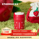 星巴克（Starbucks）莓好時(shí)光系列雙飲口不銹鋼杯340ml(配杯套)咖啡杯水杯女神節禮物