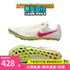 耐克（NIKE）田徑精英新款 耐克Nike Zoom Ja Fly 4專(zhuān)業(yè)男女短跑釘鞋 DR2741-100/Ja Fly4 40.5
