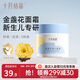 十月結晶 嬰兒面霜金盞花面霜嬰幼兒滋潤天然潤膚補水呵護擦臉保濕乳 【滋潤小臉】保濕面霜 50g 1瓶