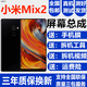 蚩云小米Mix3 Mix2 Mix2S Max Max2 Max3屏幕總成小米6X Note3觸摸液晶顯示屏內外一體屏森麥康 Mix2屏幕總成【不帶框】純原京東方物料