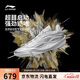 李寧韋德808 5 ULTRA v2 閃銀男子輕量高回彈籃球專(zhuān)業(yè)比賽鞋ABAV045